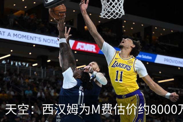 天空：西汉姆为M费估价约8000万镑，曼联继续做背景工作
